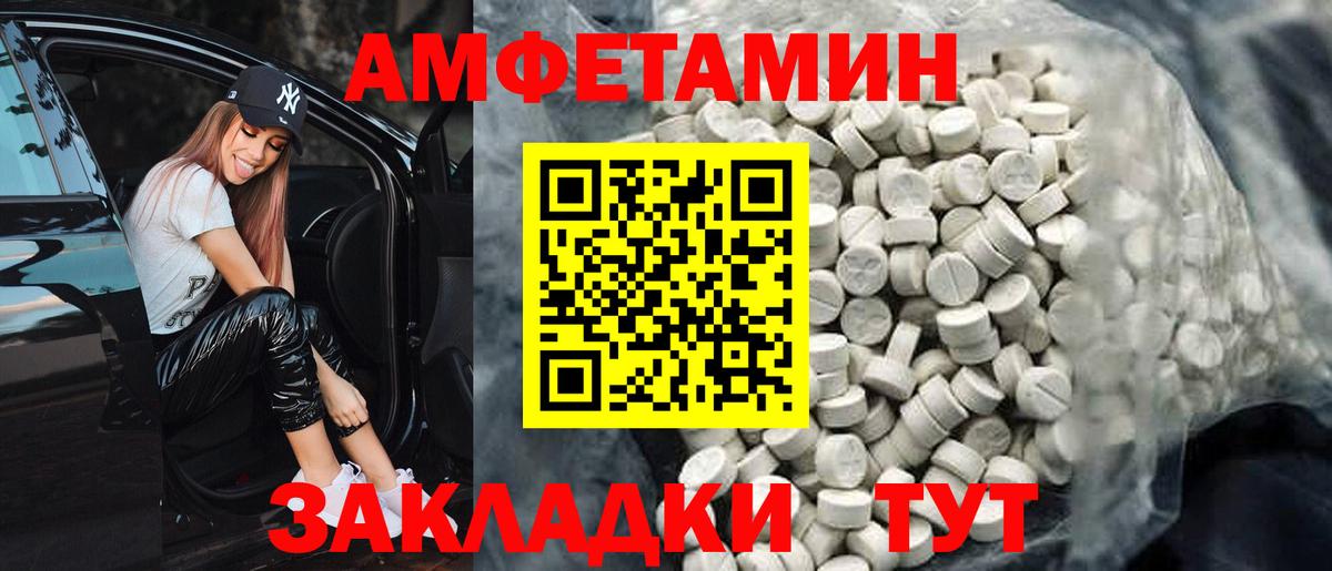 Amphetamine 97% Сосновоборск