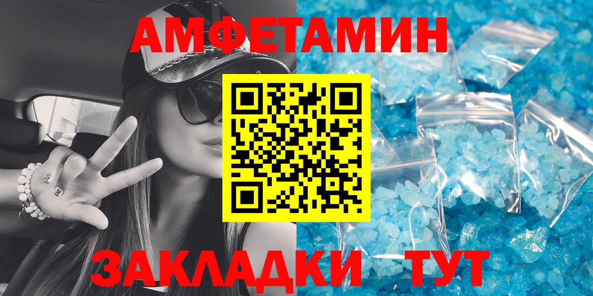 Сосновоборск  АМФ  Amphetamine  Вход с VPN  Амфетамин Premium 