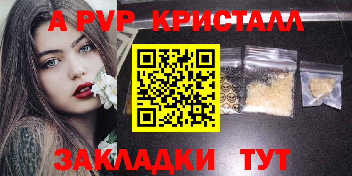 Альфа ПВП СК КРИС Сосновоборск