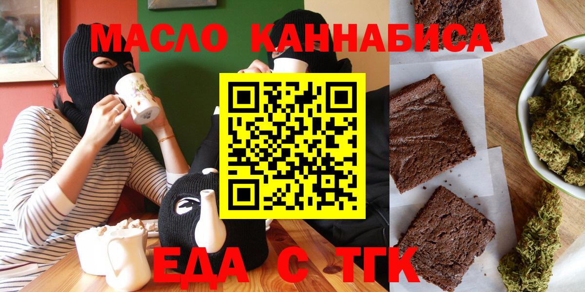 Сосновоборск  Cannafood конопля  Вход с VPN 