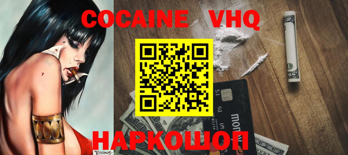 Кокаин 98%  Вход с VPN  Кокаин  Сосновоборск 