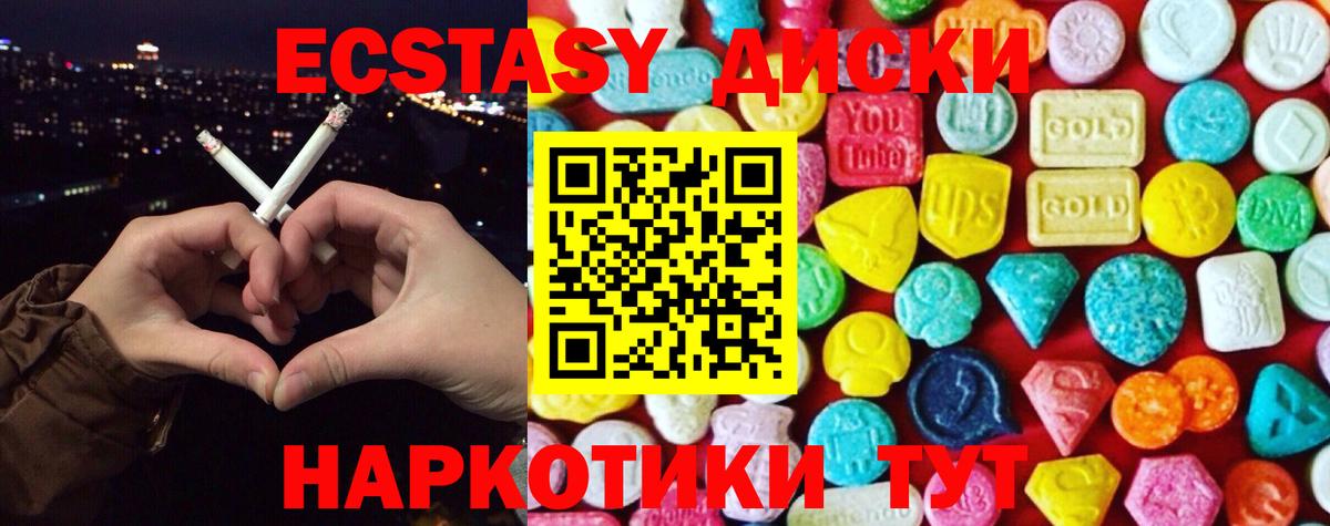 ЭКСТАЗИ MDMA Сосновоборск