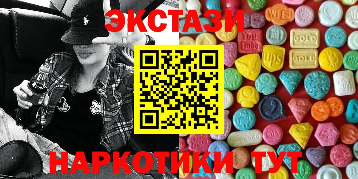 Экстази  Вход с VPN  Сосновоборск  Экстази Punisher 