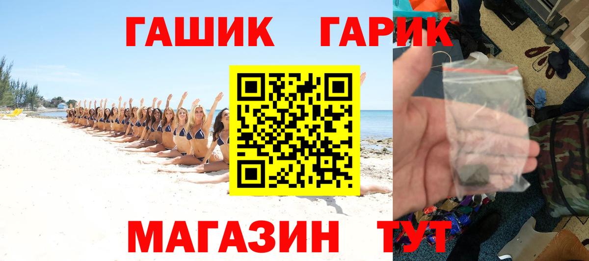 Сосновоборск  Гашиш hashish  Вход с VPN  ГАШИШ убойный 