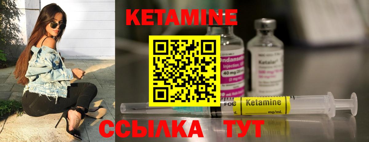 КЕТАМИН ketamine Сосновоборск