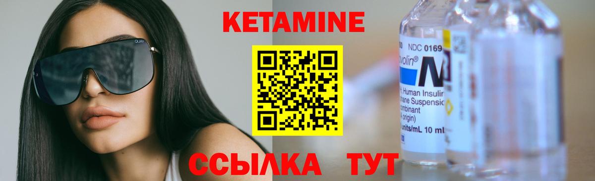 Кетамин ketamine  Вход с VPN  Сосновоборск 