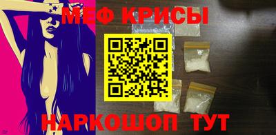 метамфетамин Новокубанск
