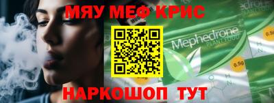 метамфетамин Новокубанск