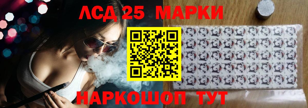 LSD-25 экстази ecstasy  Вход с VPN  LSD-25 экстази ecstasy  Сосновоборск 