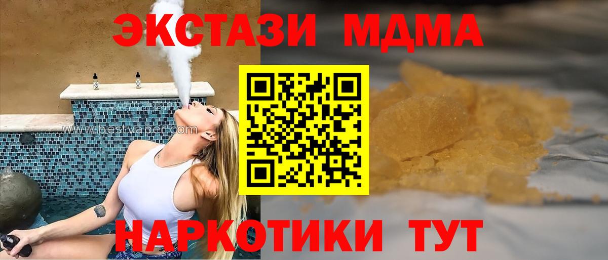 Сосновоборск  MDMA  Вход с VPN  МДМА VHQ 