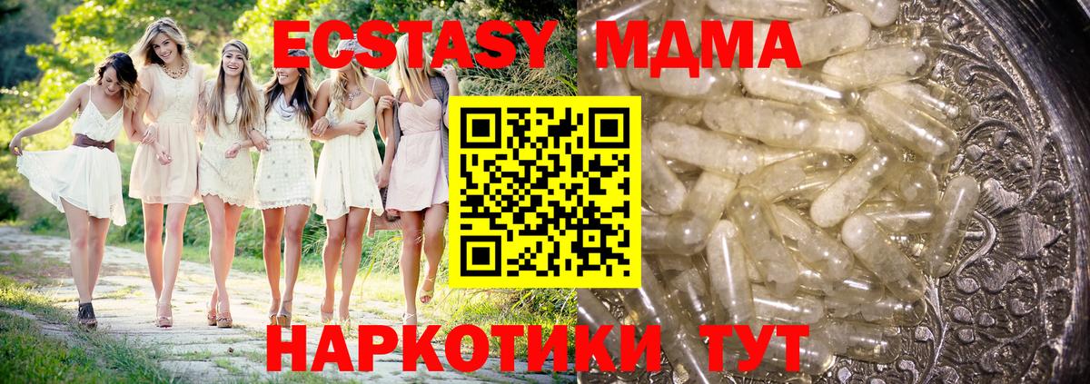MDMA Molly Сосновоборск