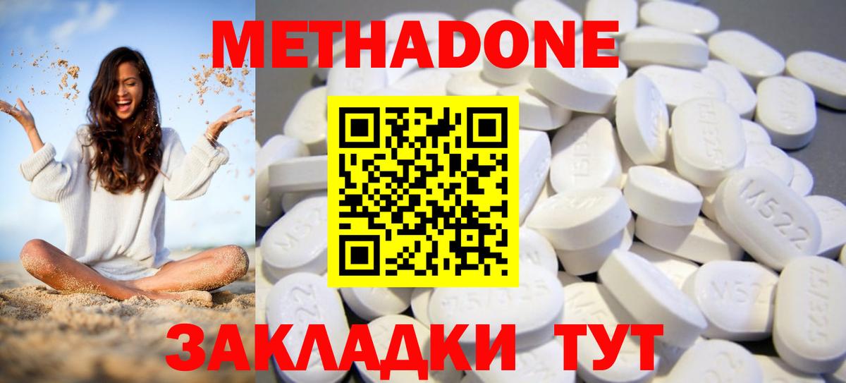 Сосновоборск  Метадон VHQ  Вход с VPN 