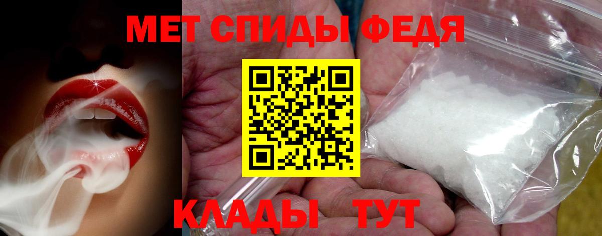 Сосновоборск  МЕТАМФЕТАМИН Methamphetamine  Вход с VPN 