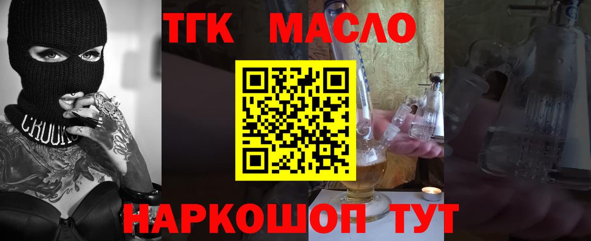 Сосновоборск  Дистиллят ТГК Wax  Вход с VPN 