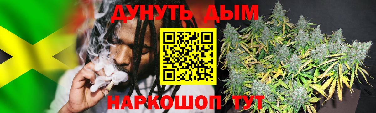 Бошки марихуана планчик  Марихуана семена  Бошки марихуана VHQ  Вход с VPN  Сосновоборск 